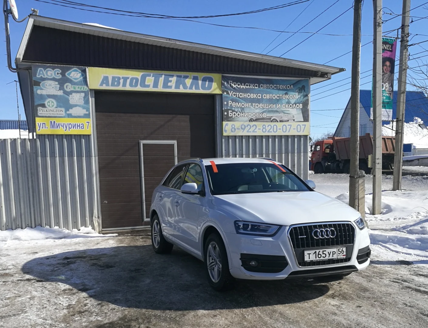 Автомобиль у сервиса автоСТЕКЛО на Мичурина, 7
